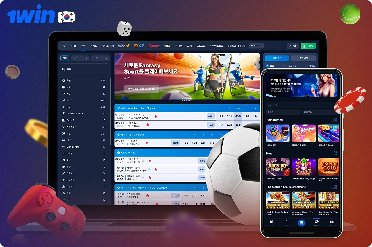 1win 공식 웹사이트를 통해 한국 사용자들은 합법적으로 스포츠 베팅과 온라인 카지노 게임을 즐길 수 있습니다