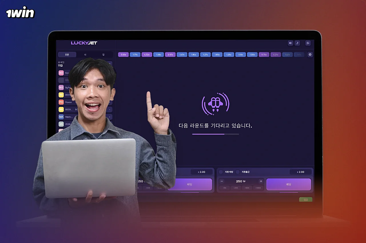 Lucky Jet를 플레이하는 방법에 대한 유용한 팁과 전략을 배우면 1win 카지노에서 당첨 확률을 크게 높일 수 있습니다