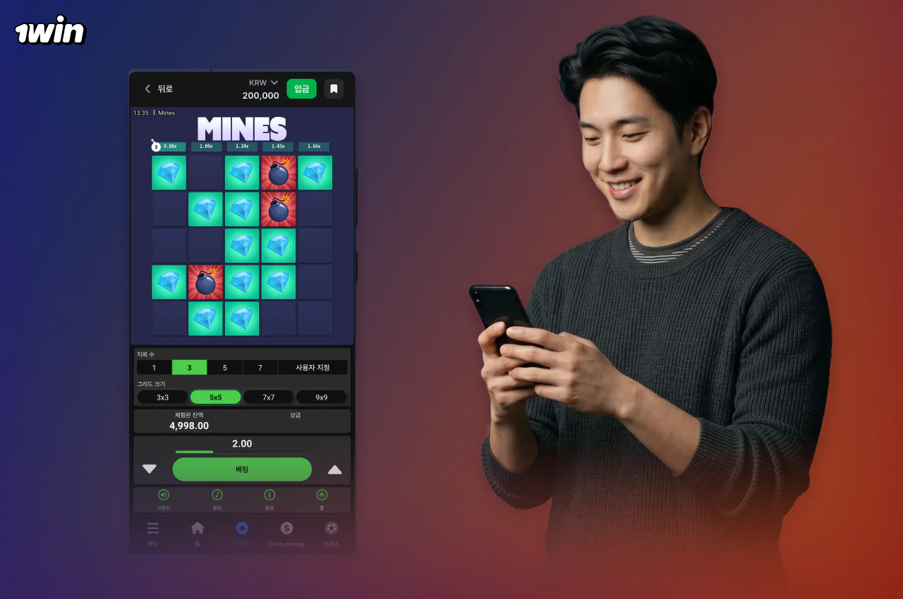 스마트폰에서 Mines를 플레이하려면 1win 앱을 설치하기만 하면 됩니다