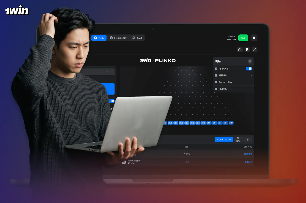 1win Plinko에서 실제 돈으로 플레이하기 전에-승리 확률을 높이는 유용한 팁과 요령을 배우는 것이 좋습니다