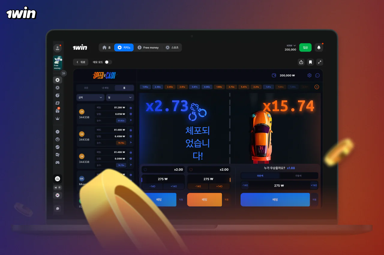 한국 사용자는 1win 카지노에서 데모 모드와 실제 돈으로 Speed and Cash를 무료로 플레이할 수 있습니다