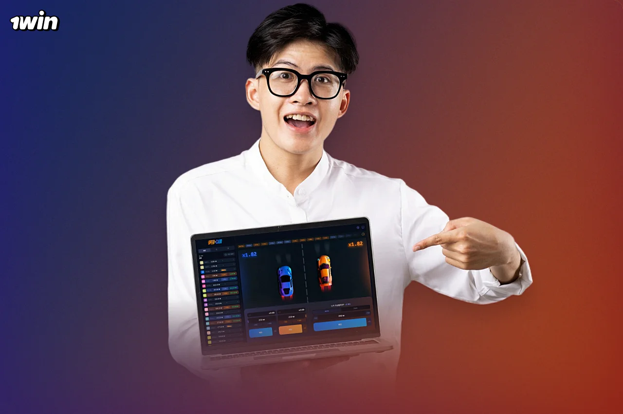 Speed and Cash는 1win 카지노에서 매우 인기있는 흥미 진진한 게임입니다