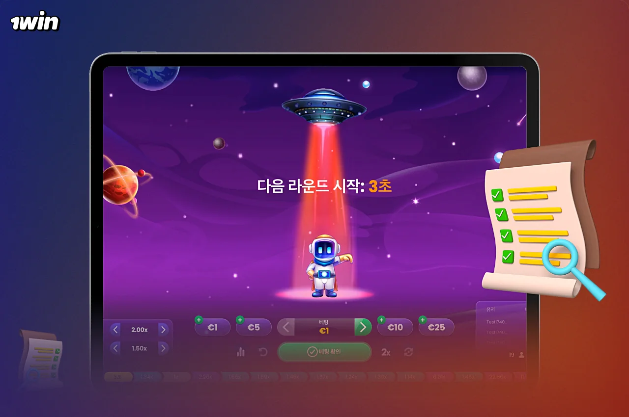 게임을 시작하기 전에 Spaceman - 기본 규칙을 배우는 것이 좋습니다