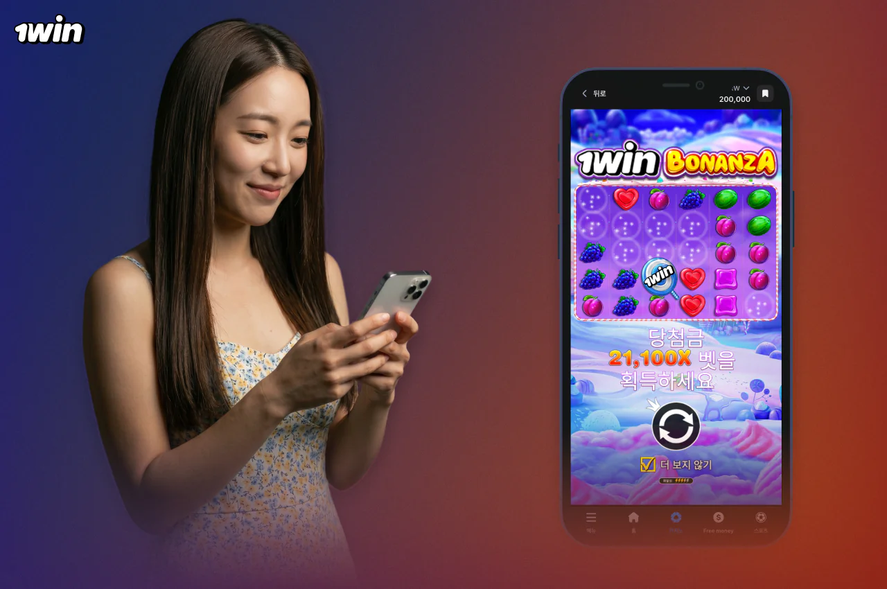1win 앱을 다운로드하면 이동 중에도 Billion Bonanza를 플레이할 수 있습니다