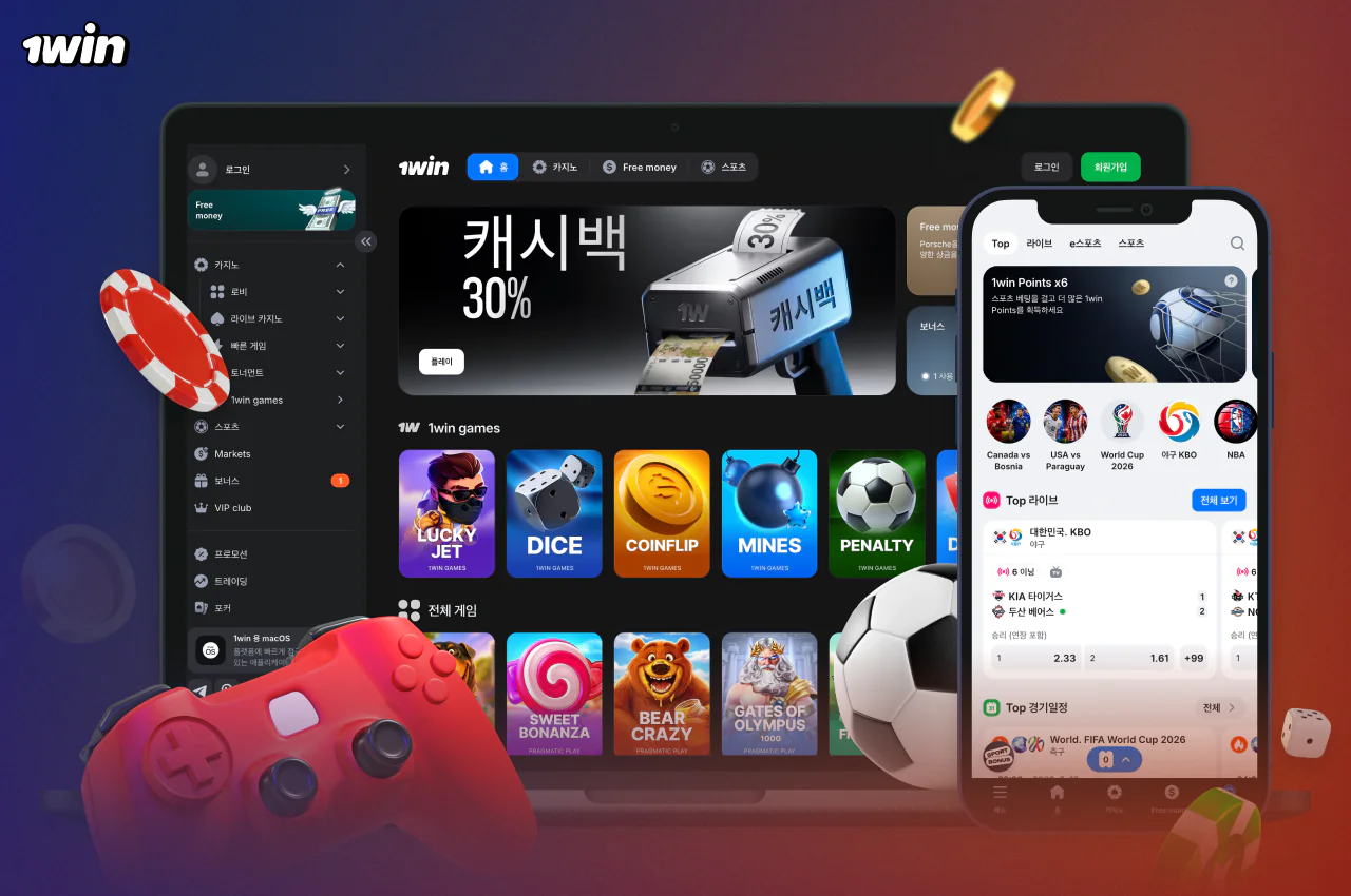 1win 공식 웹사이트를 통해 한국 사용자들은 합법적으로 스포츠 베팅과 온라인 카지노 게임을 즐길 수 있습니다