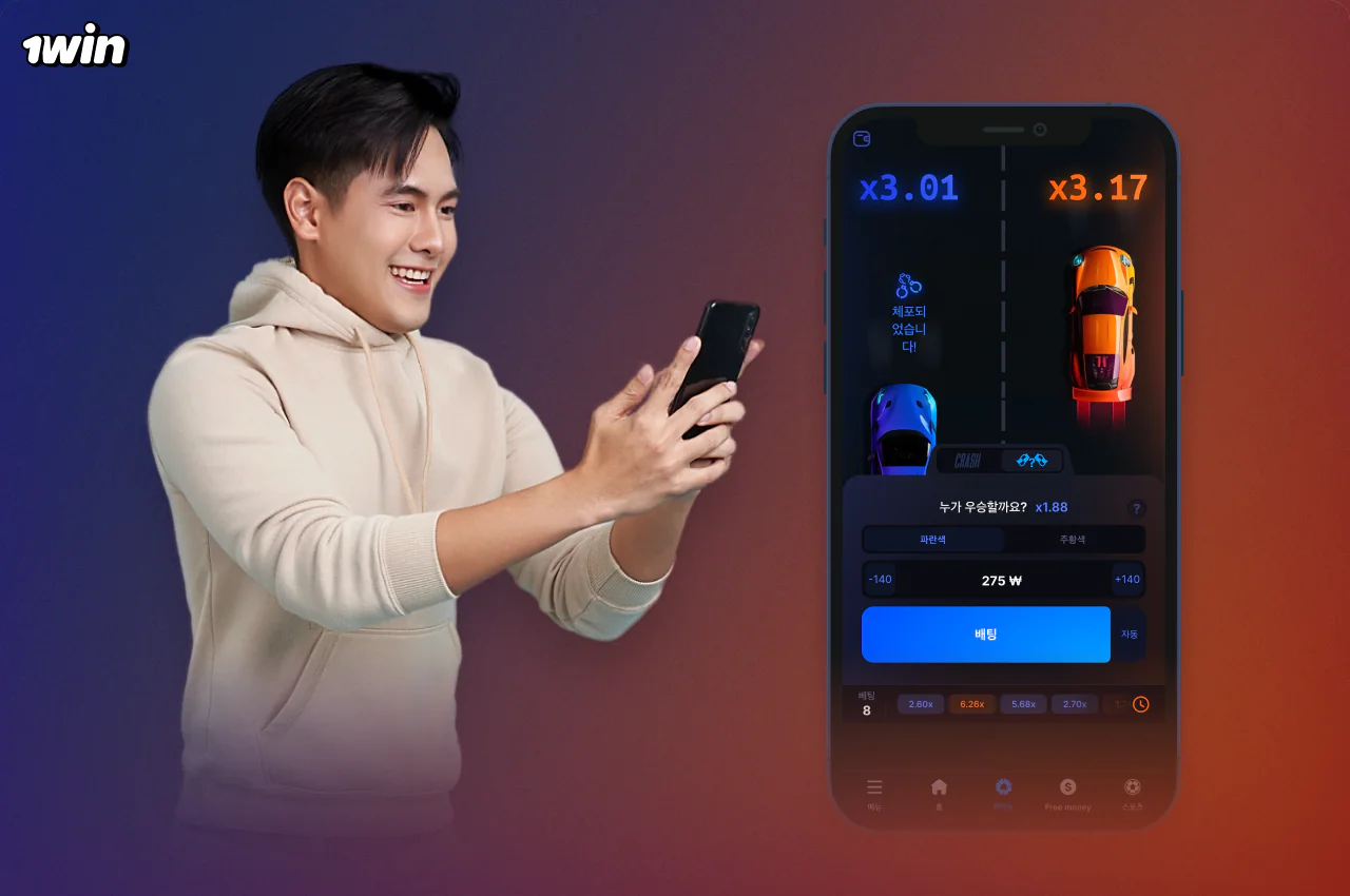 인기 있는 Speed and Cash 게임의 모바일 버전은 1win 모바일 앱에서 이용할 수 있습니다